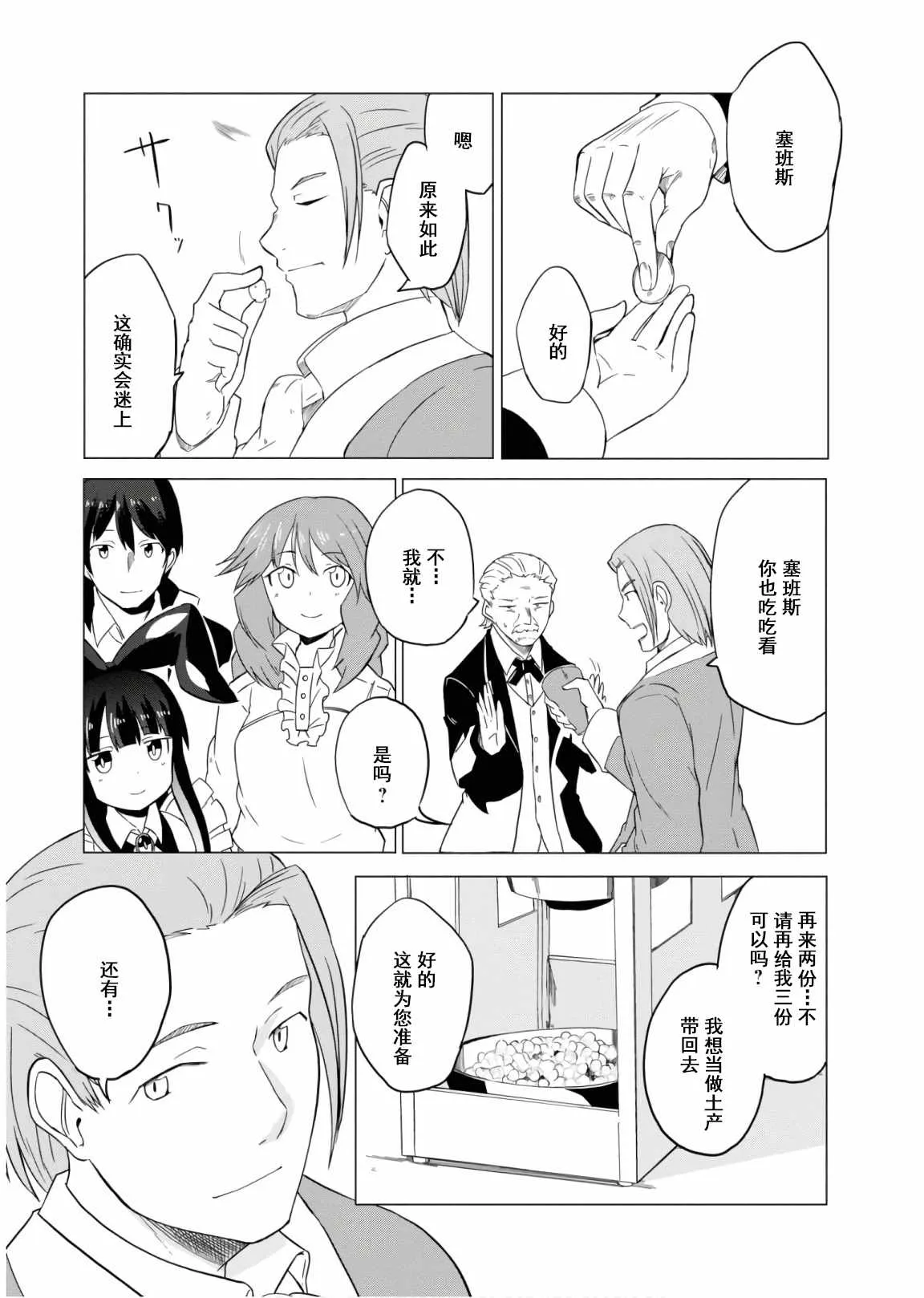 第15话 第23页