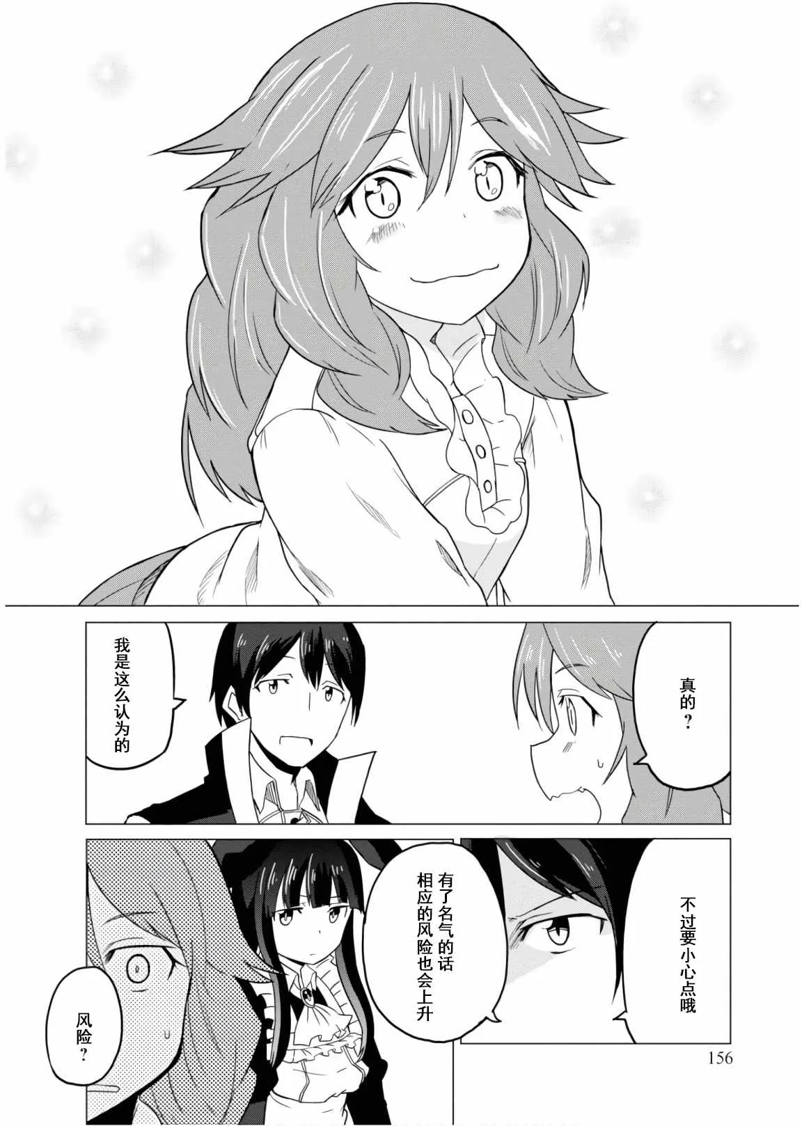 第15话 第28页