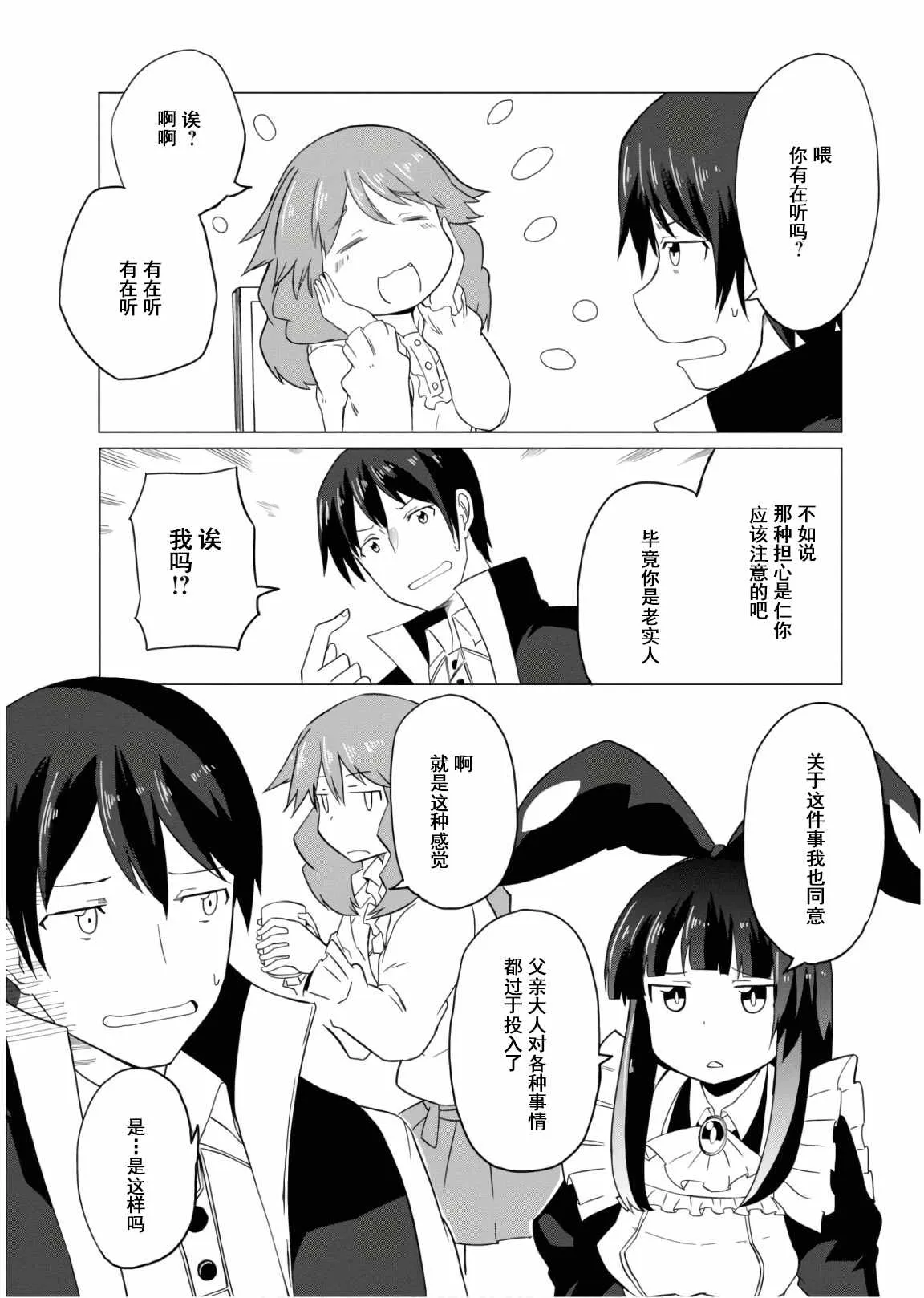 第15话 第30页