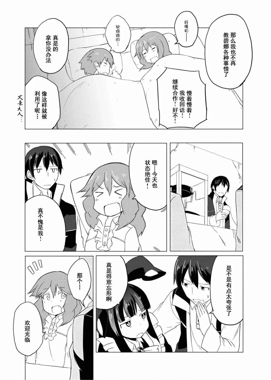 第15话 第31页