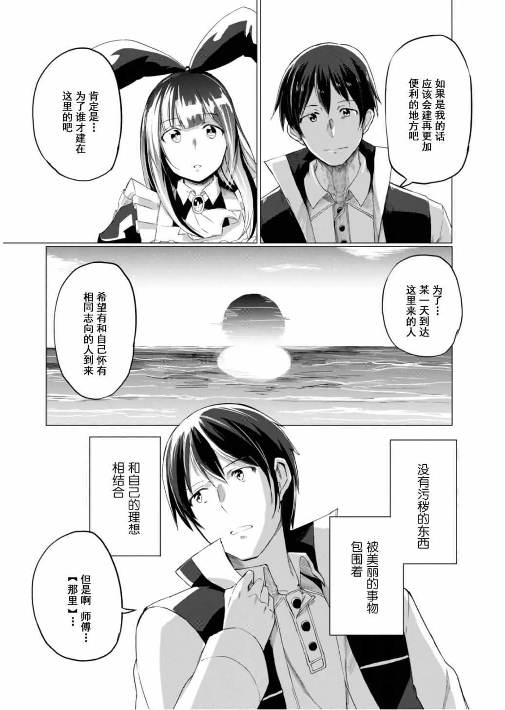 第12话 第21页