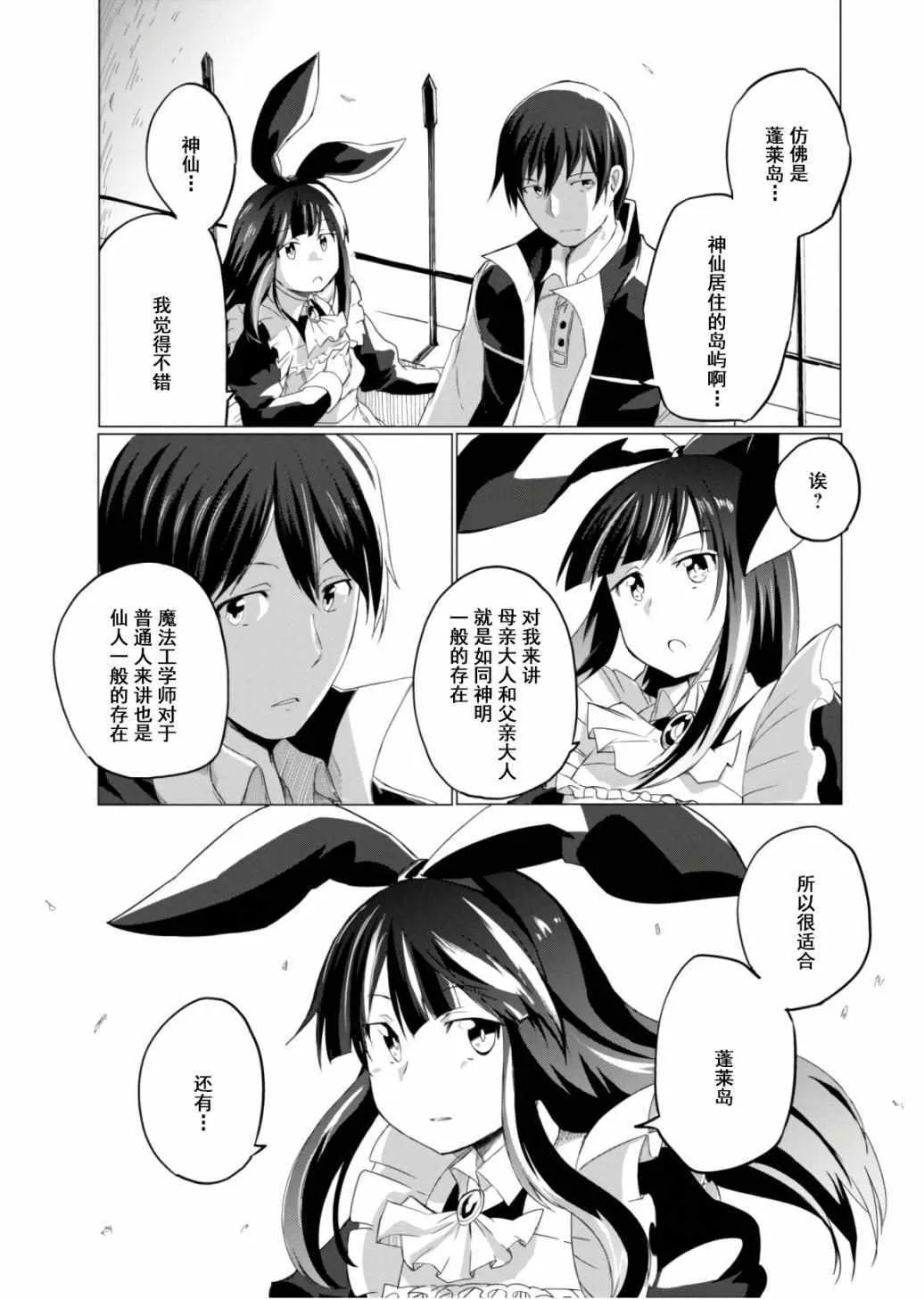 第12话 第24页