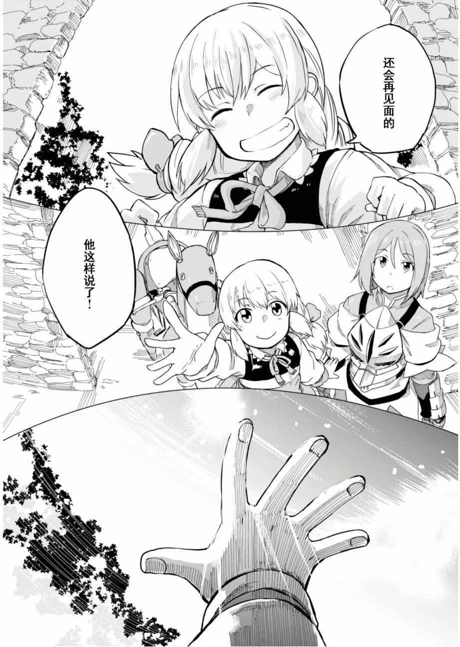 第11话 第31页