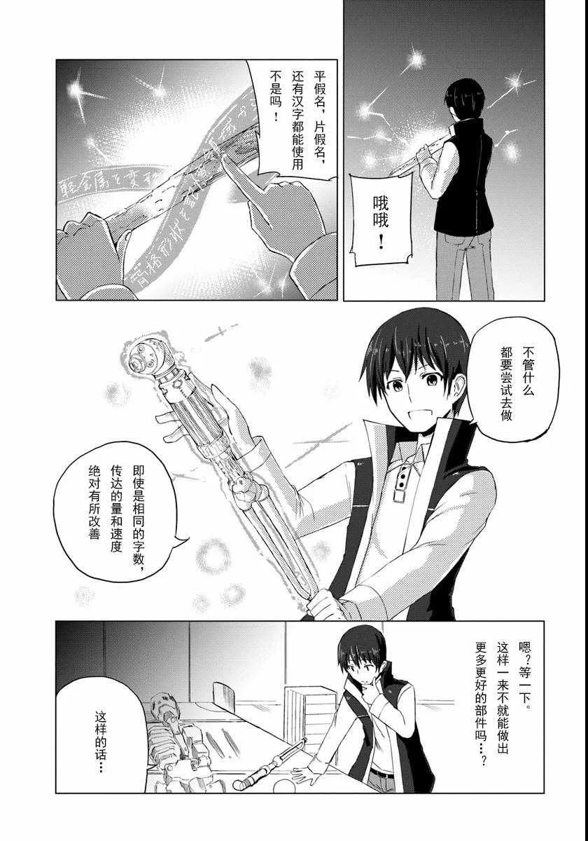 第1话 第20页