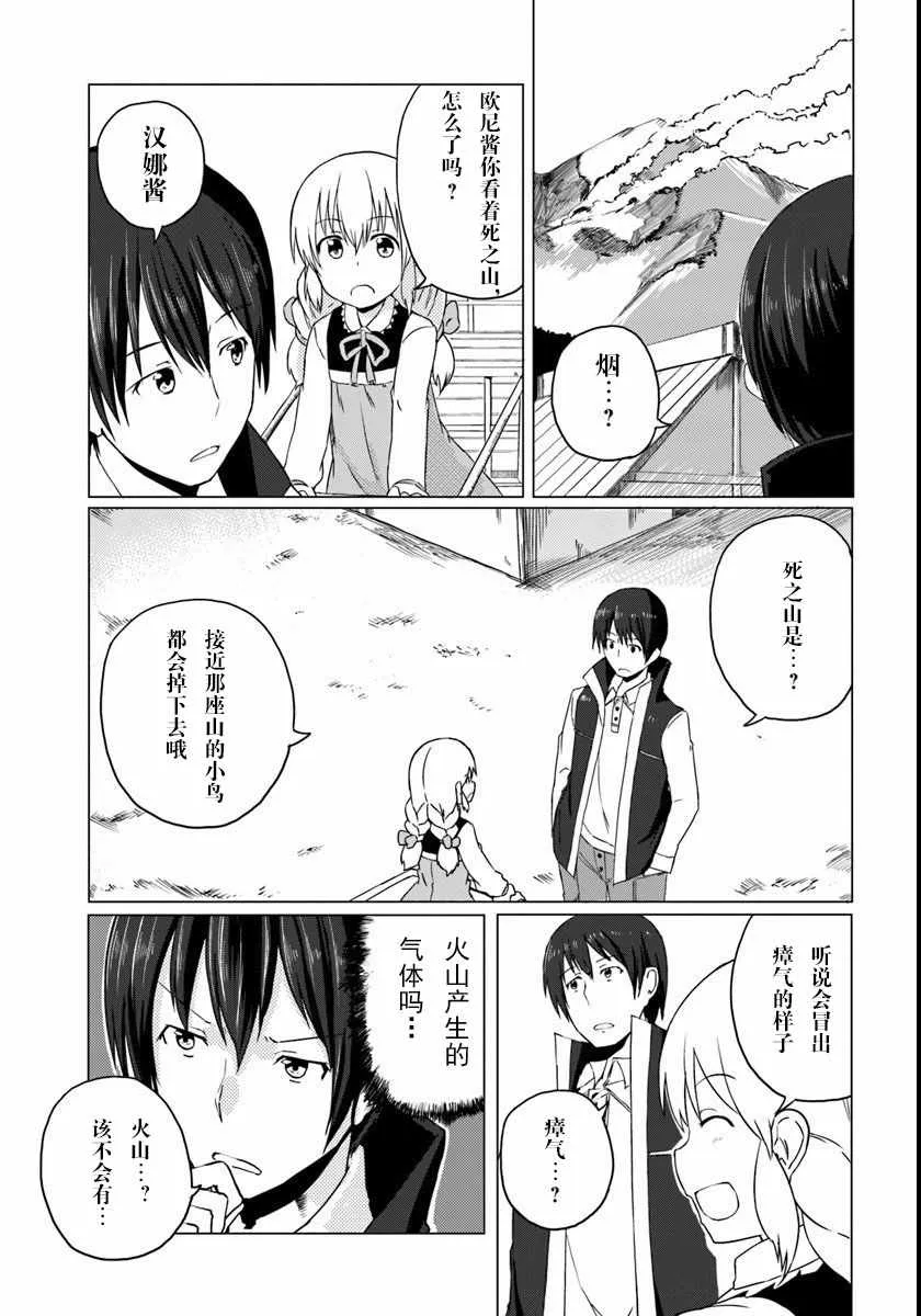 第3话 第1页