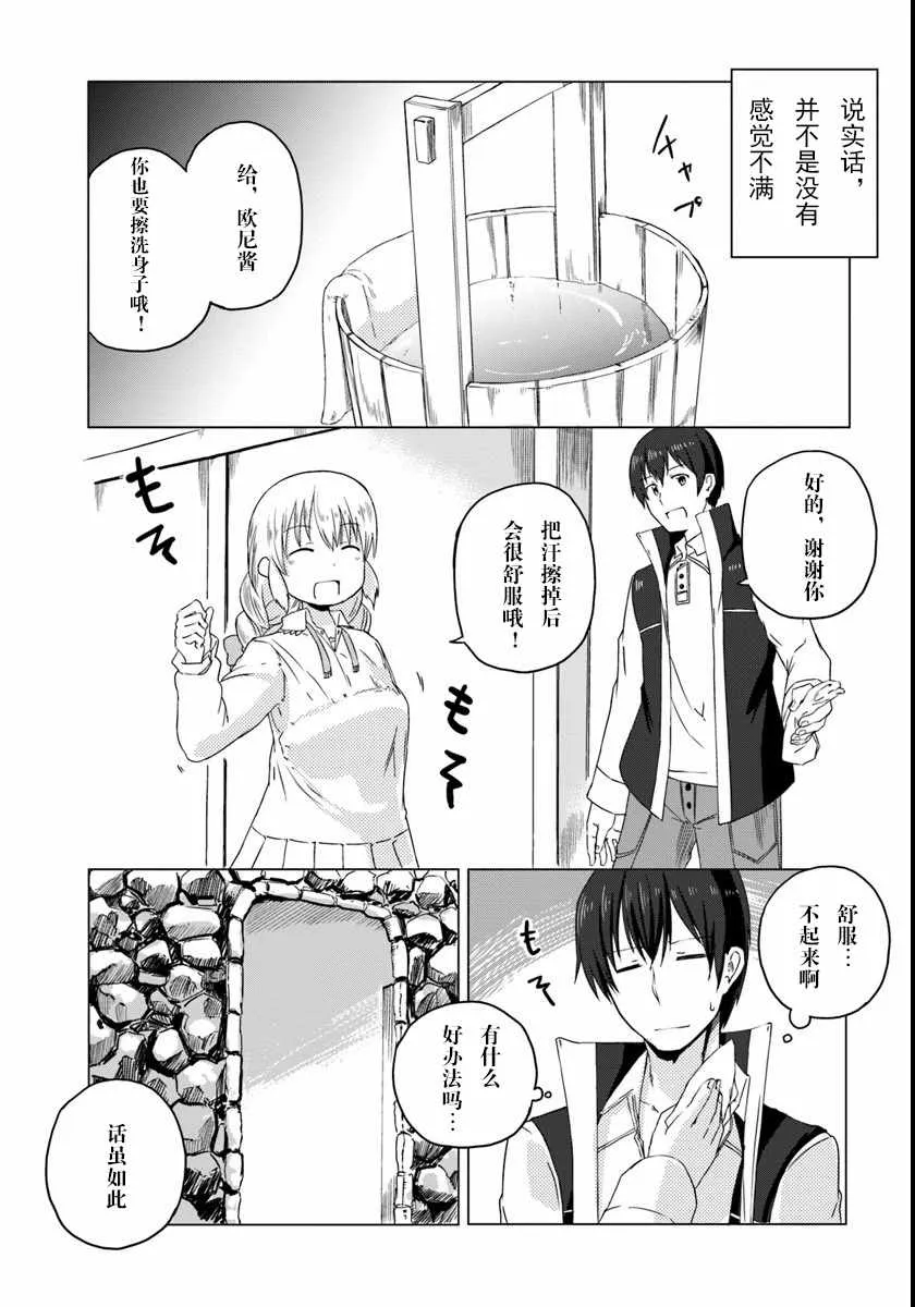 第3话 第3页