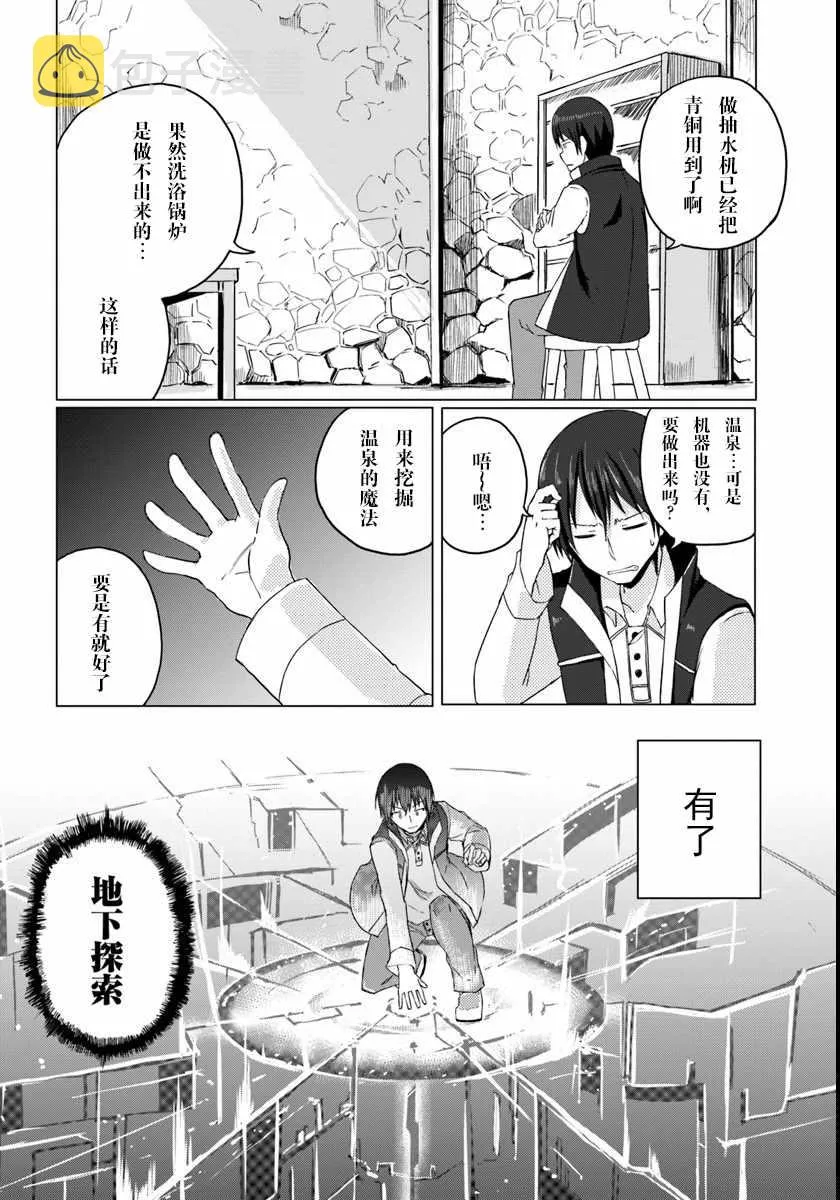 第3话 第4页