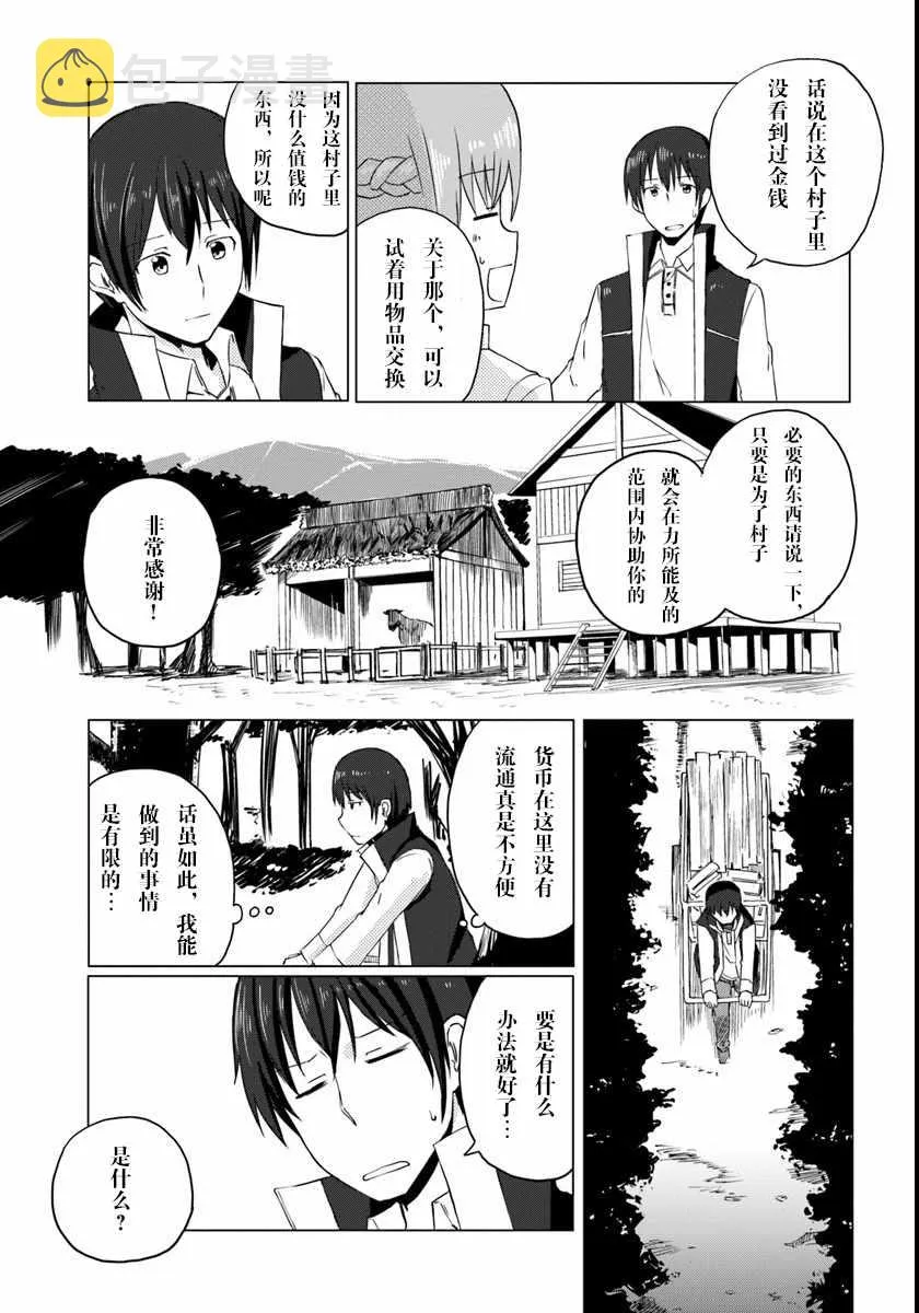 第3话 第7页