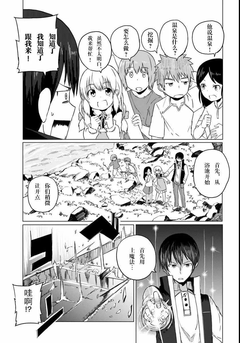 第3话 第9页