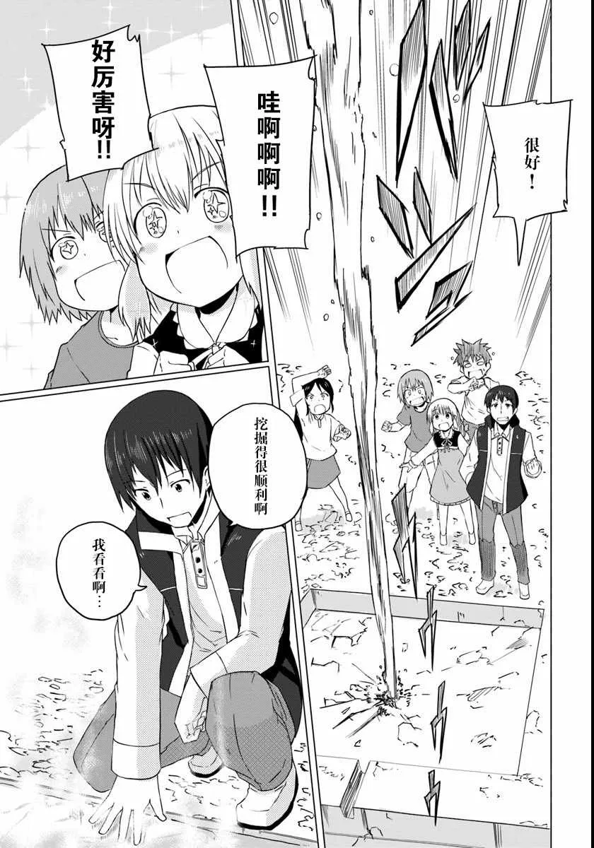 第3话 第11页