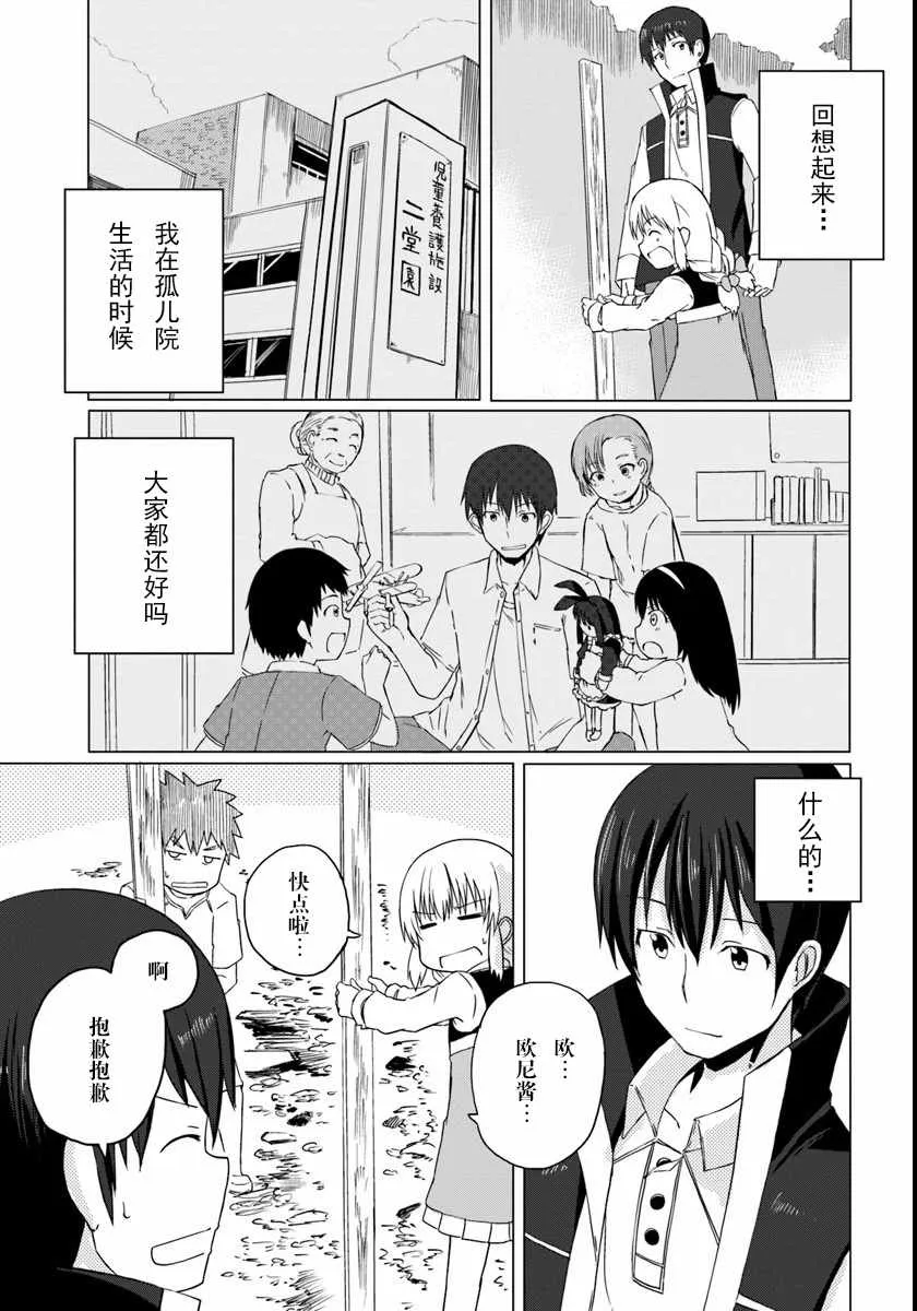 第3话 第13页