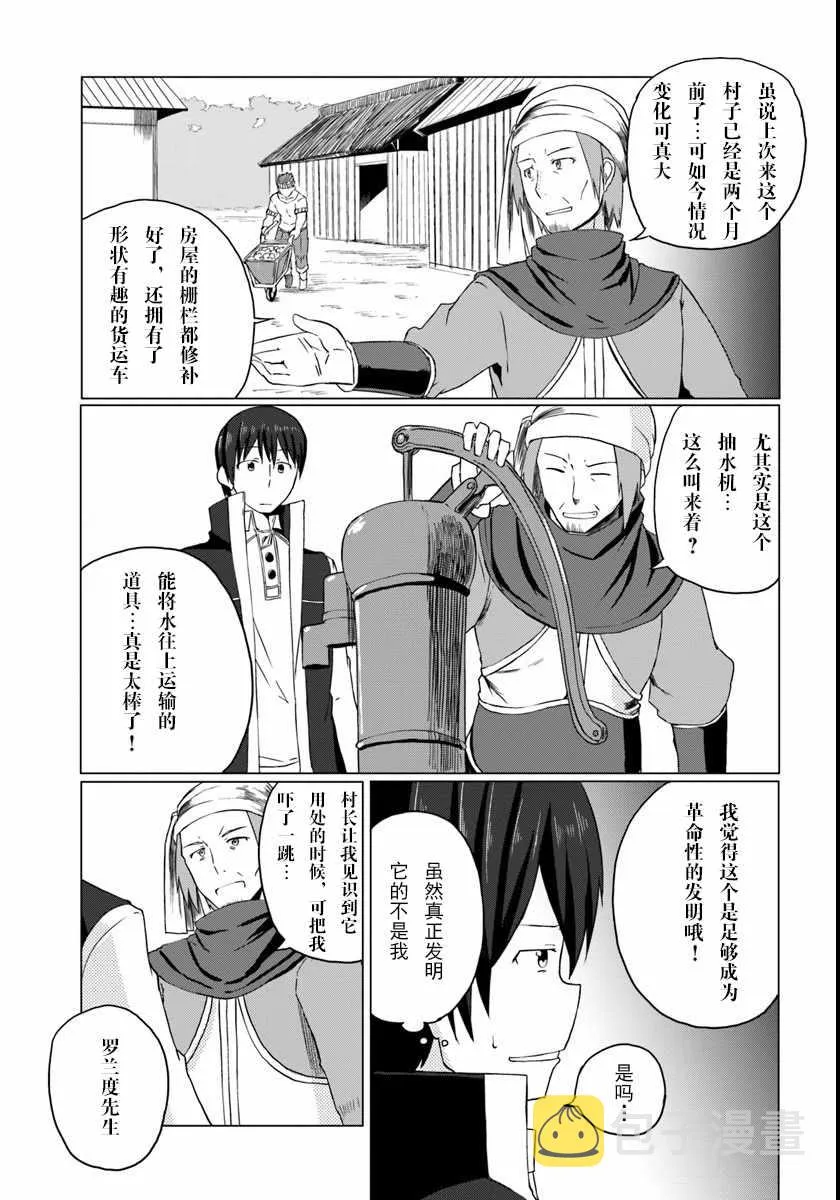 第3话 第21页