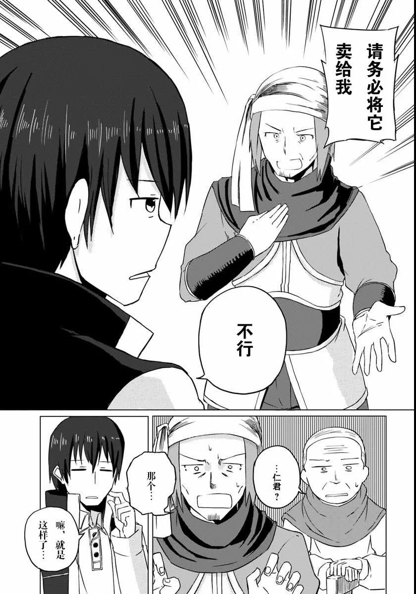 第3话 第23页