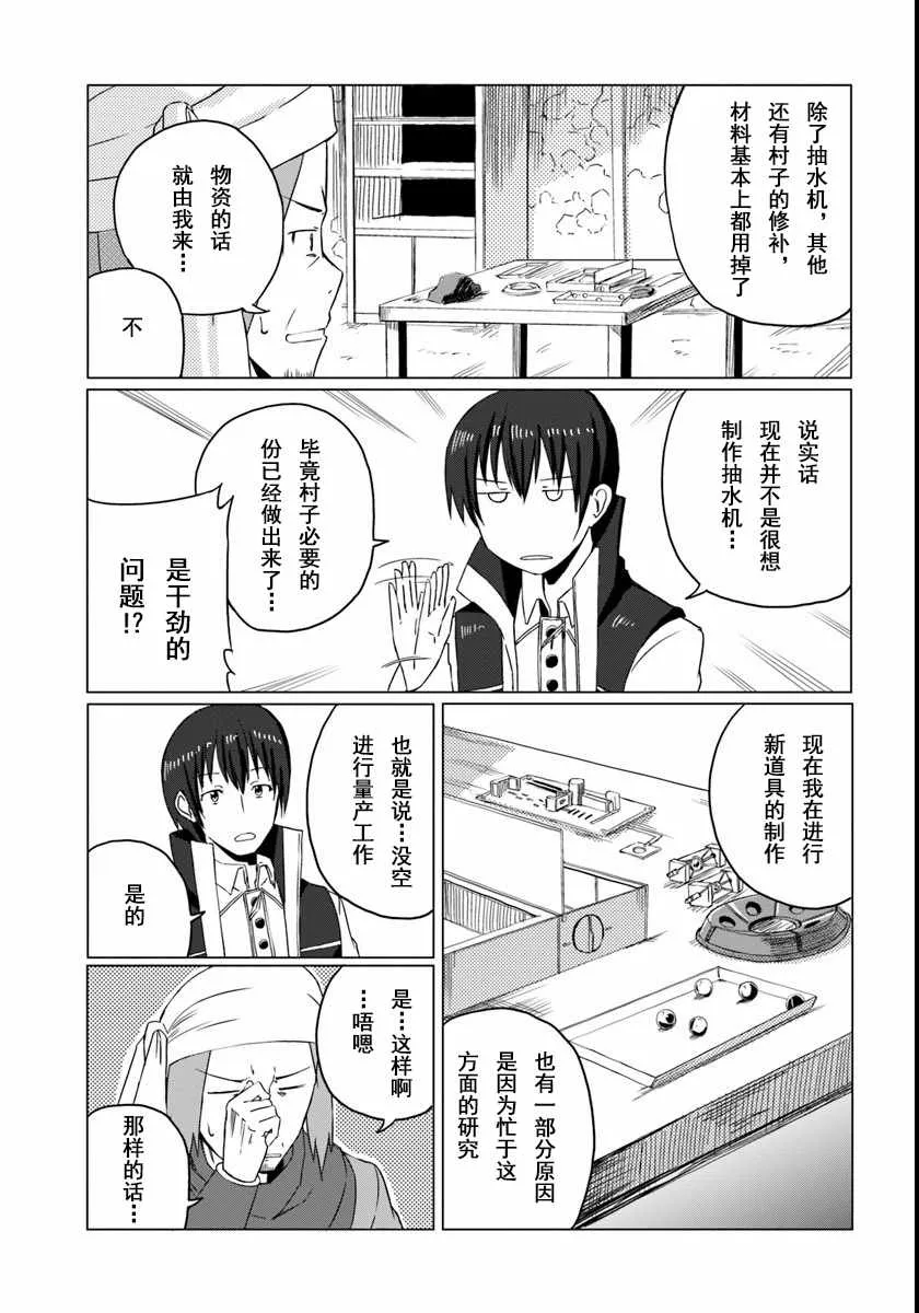 第3话 第25页