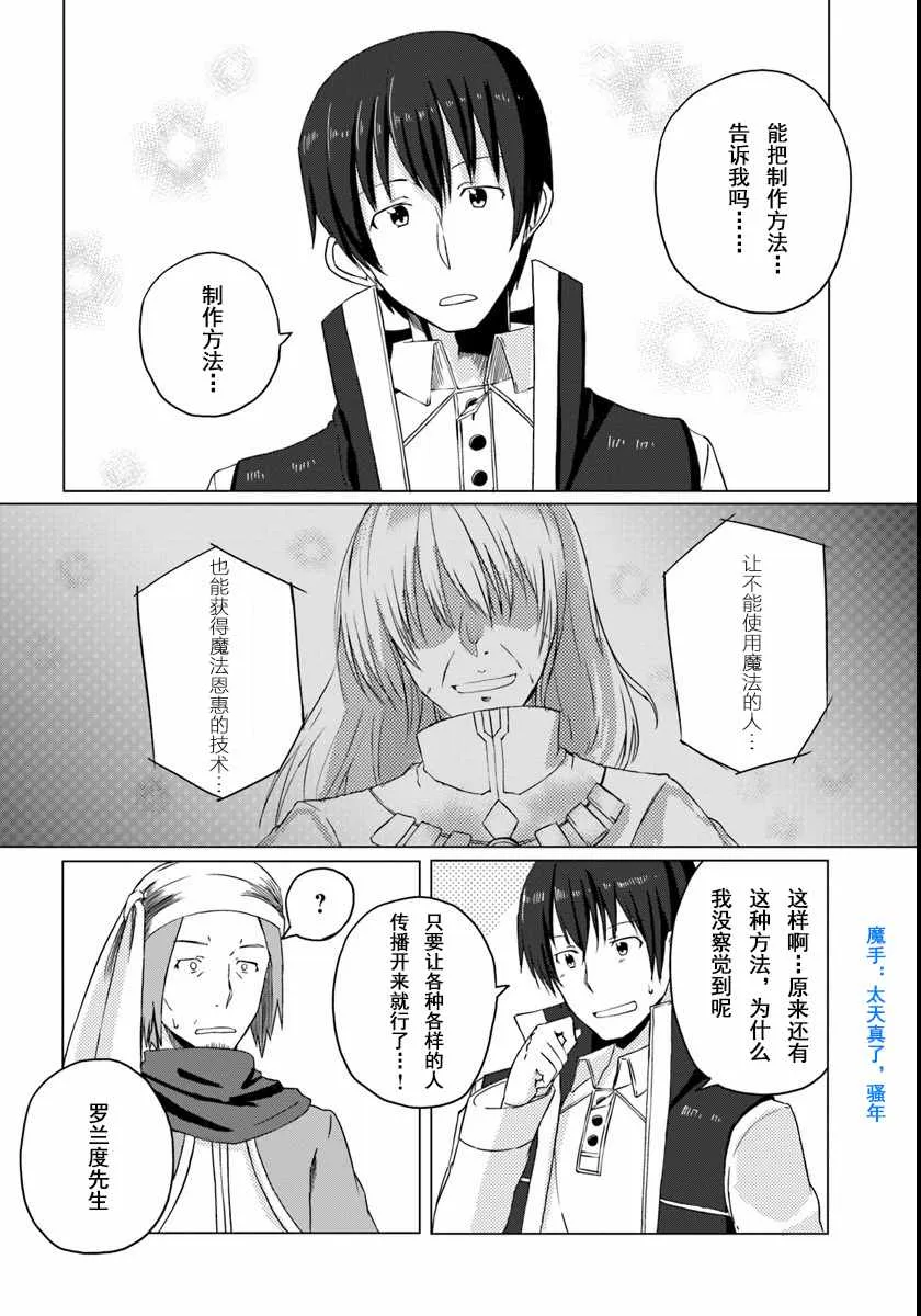 第3话 第26页