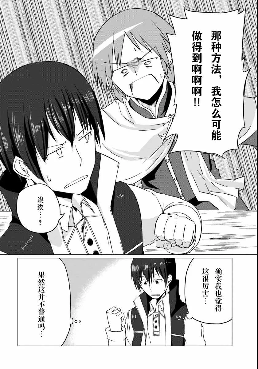 第3话 第30页