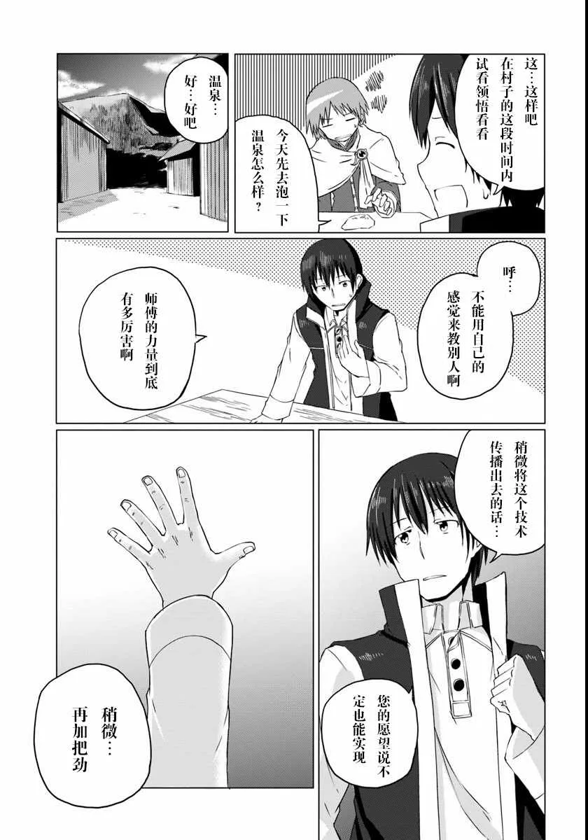第3话 第31页