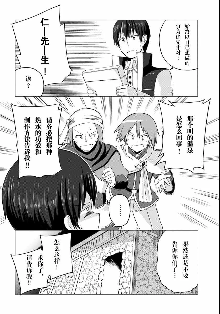 第3话 第32页
