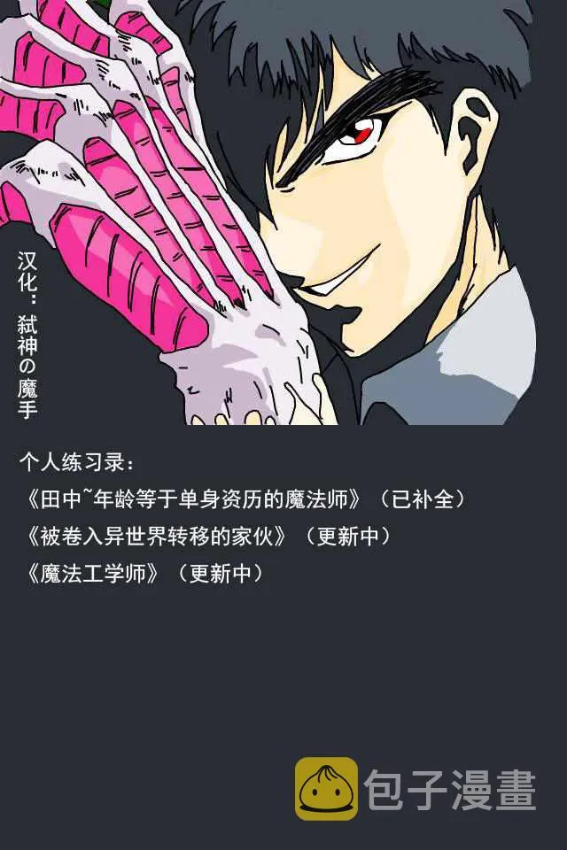 第3话 第33页