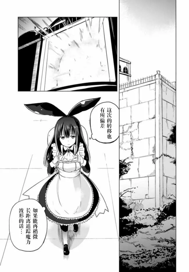 第5话 第5页