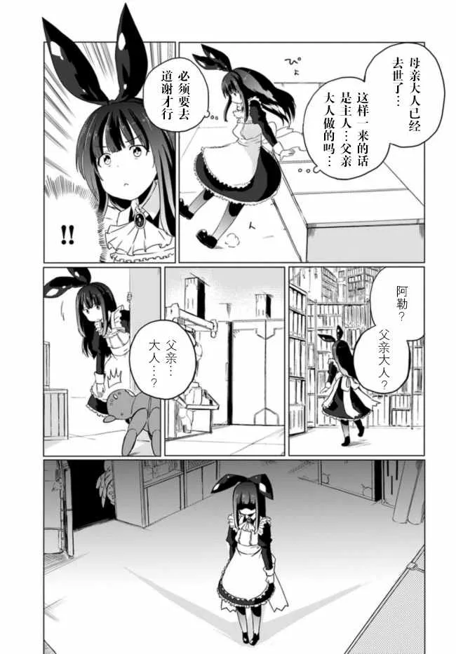 第5话 第7页