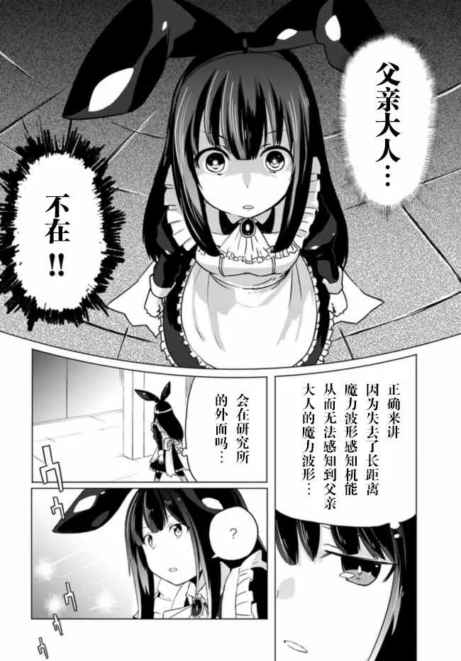 第5话 第8页