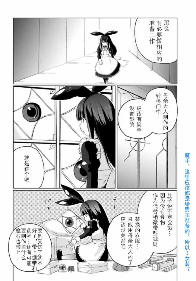 第5话 第10页