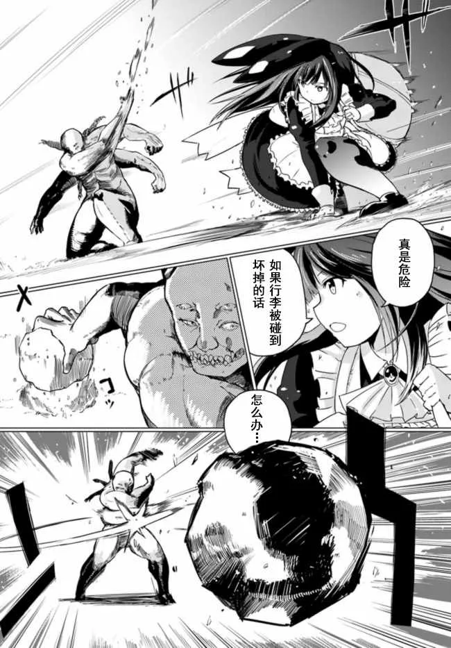 第5话 第20页