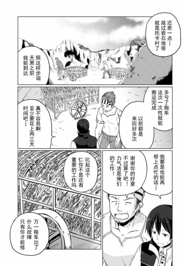 第5话 第27页