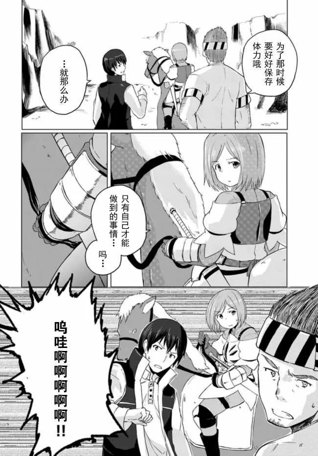 第5话 第28页