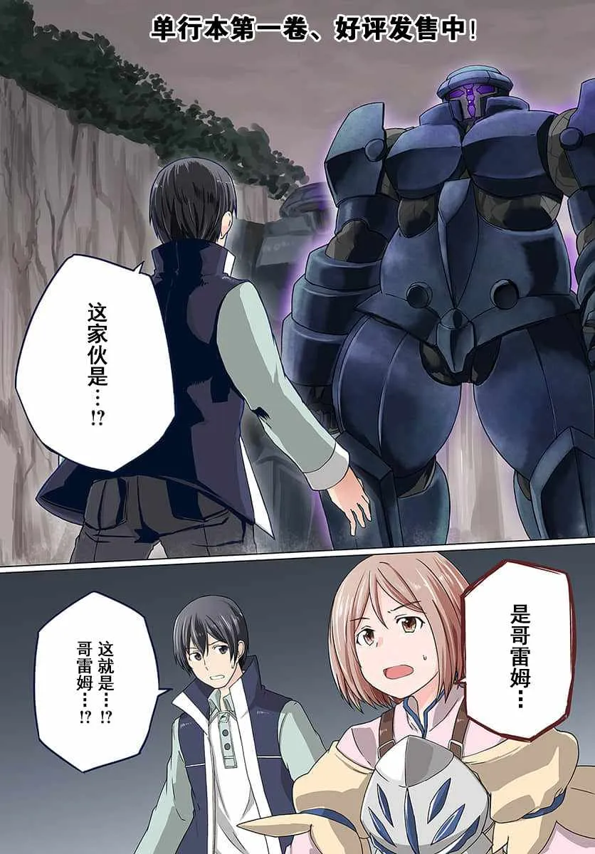 第6话 第1页