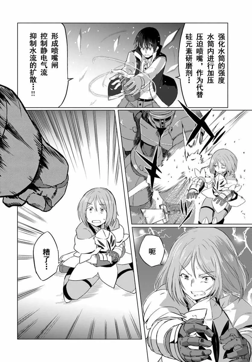 第6话 第14页