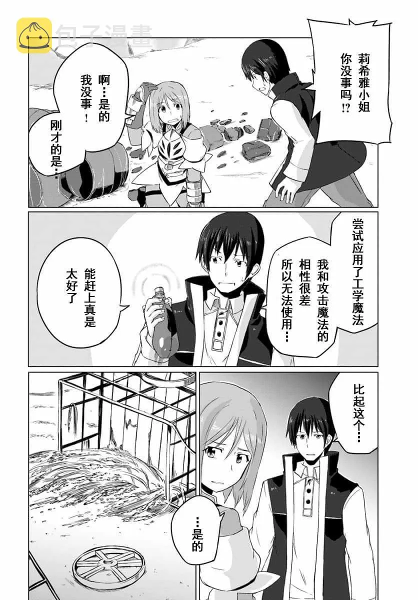 第6话 第20页