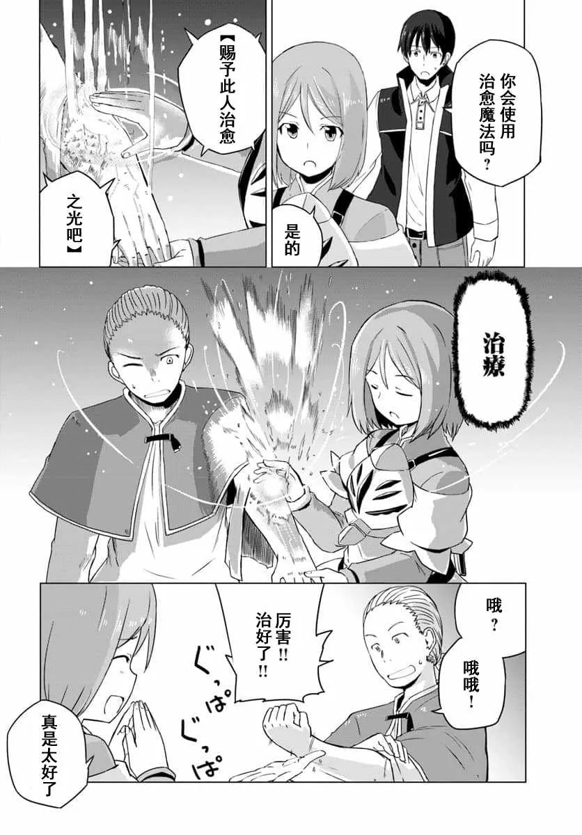 第6话 第22页