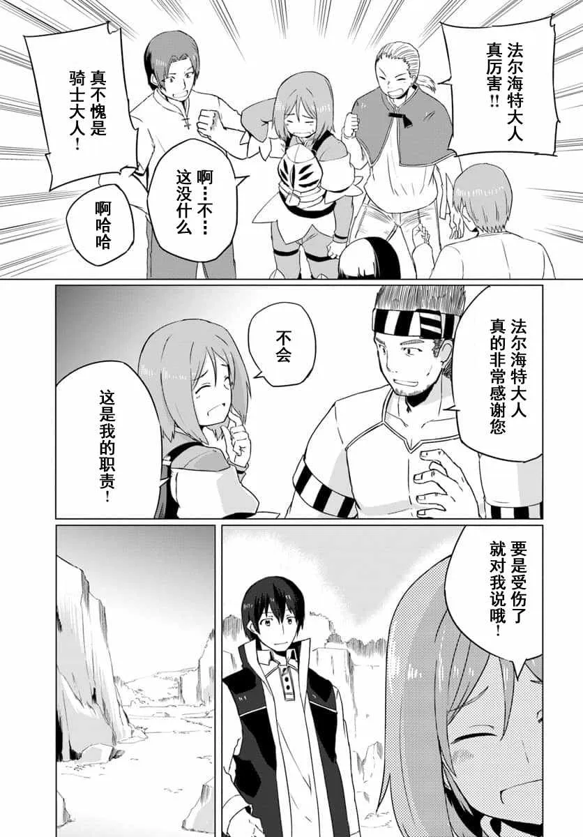 第6话 第23页