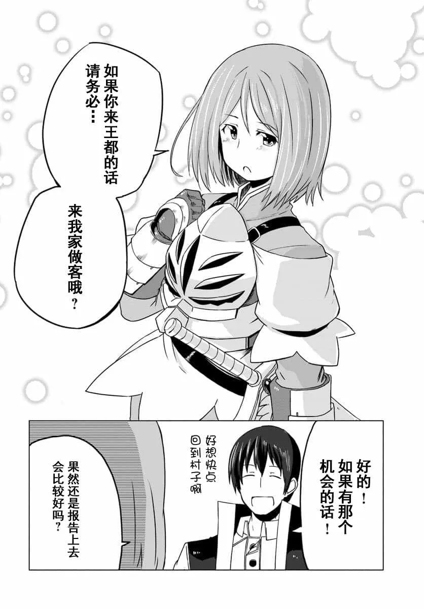 第6话 第36页