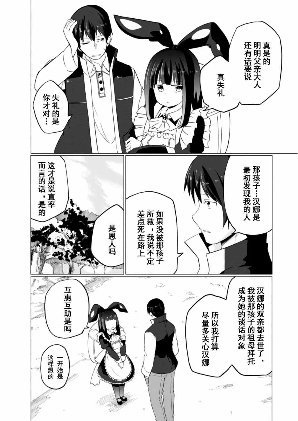 第9话 第14页