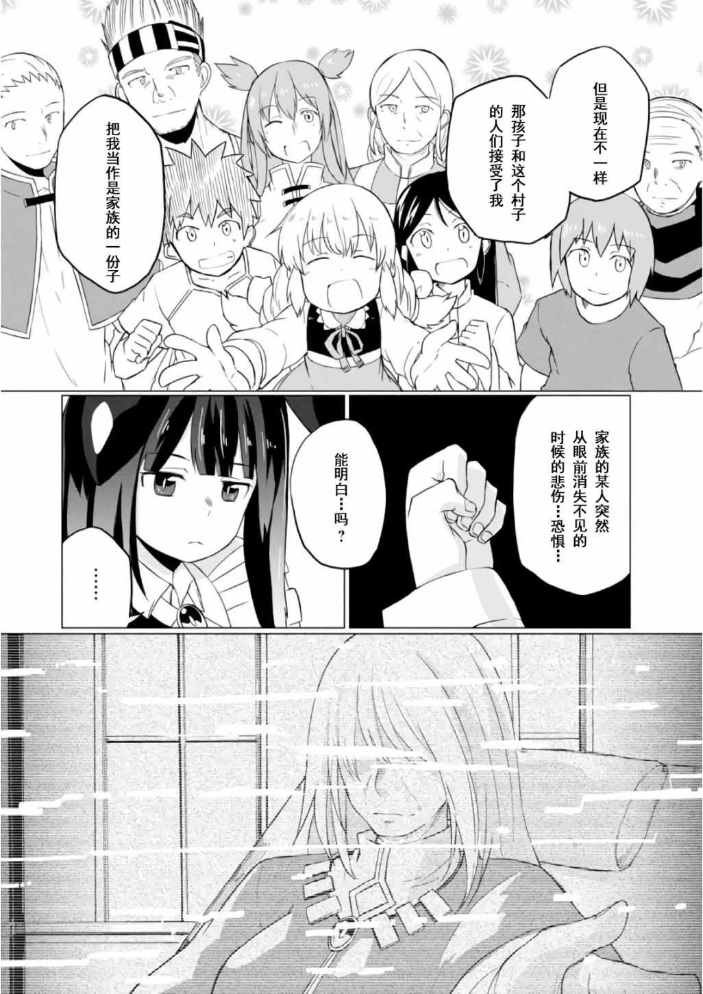 第9话 第15页