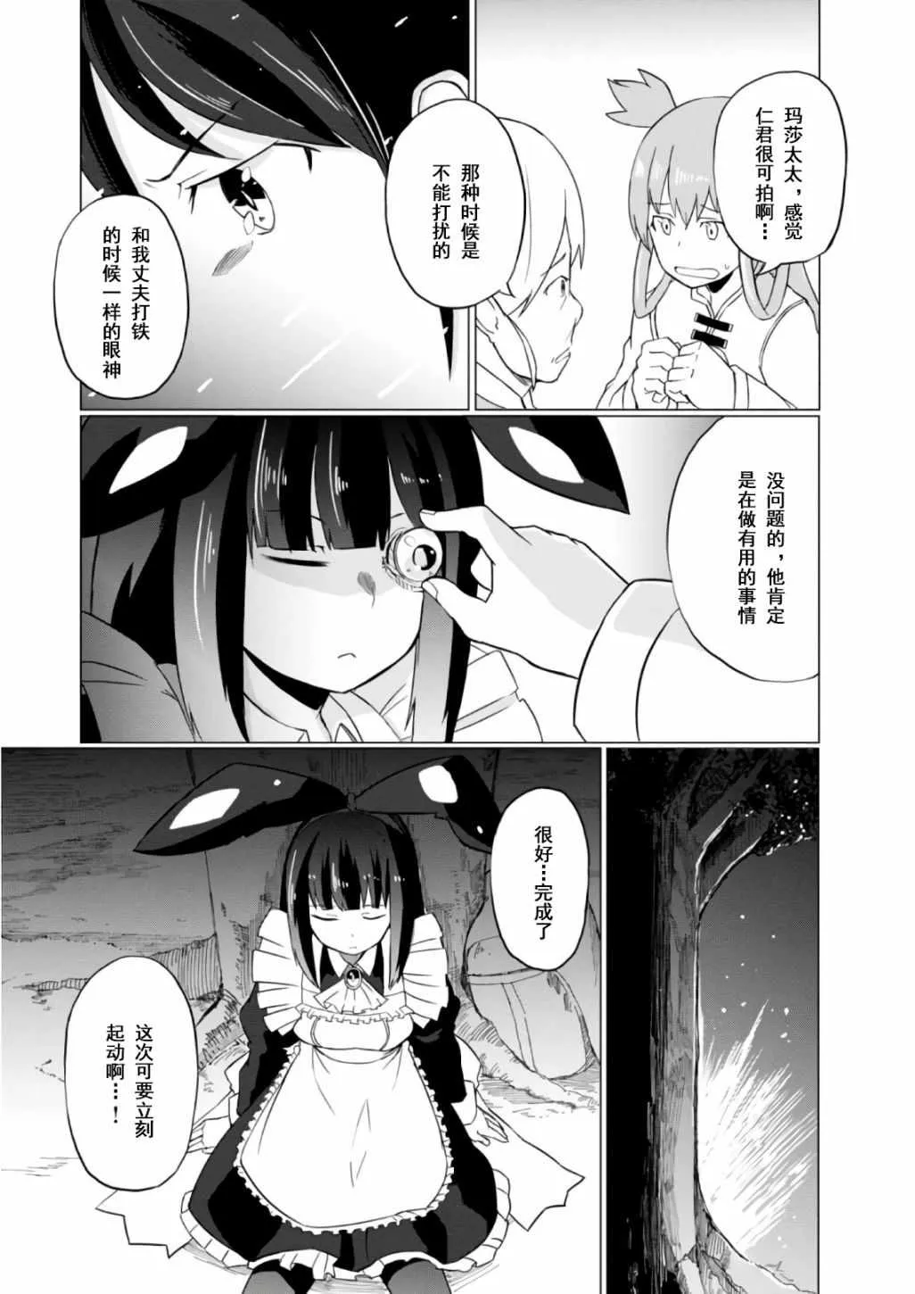 第9话 第23页