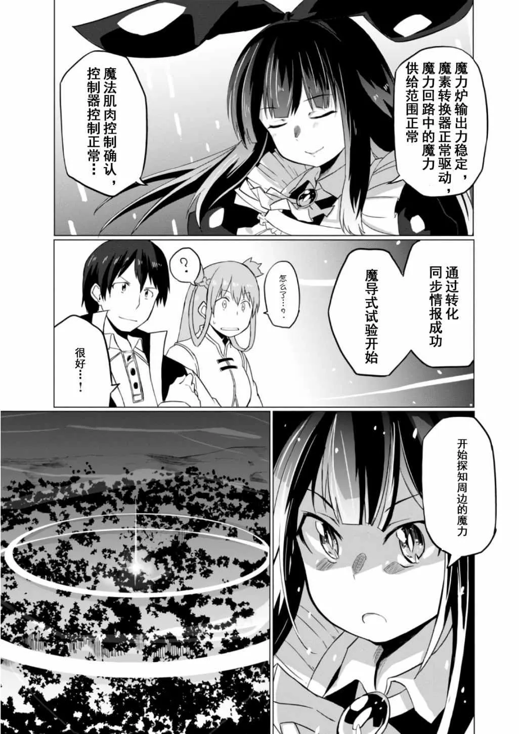 第9话 第26页