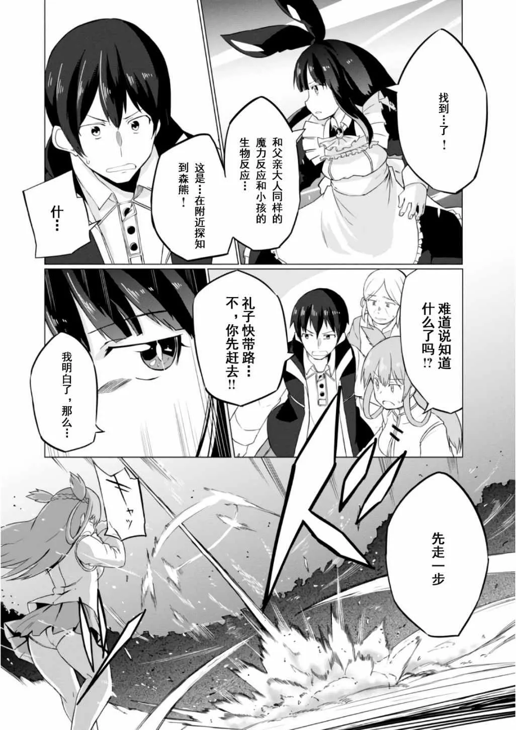 第9话 第27页