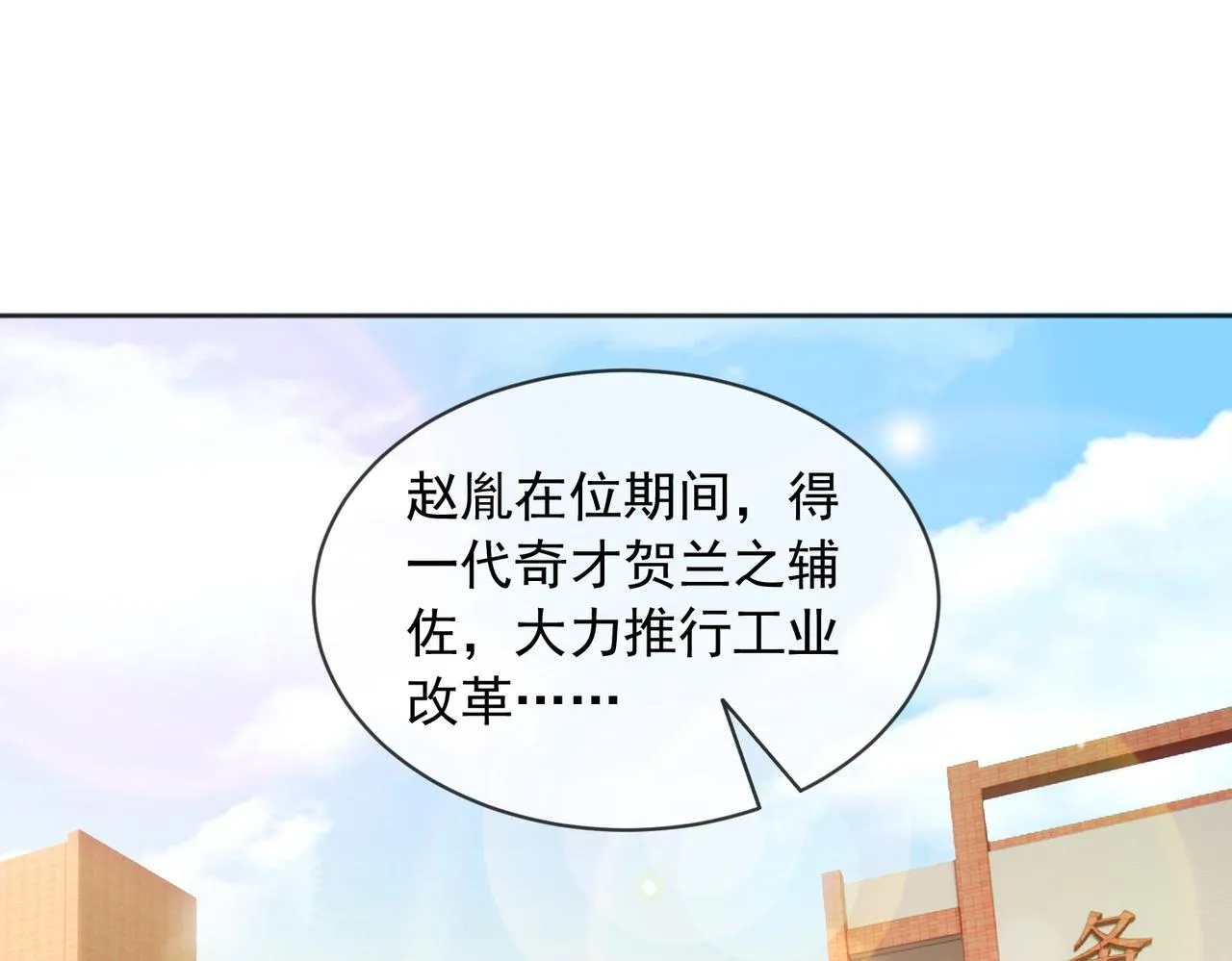 番外第七话 穿越回现代 第5页