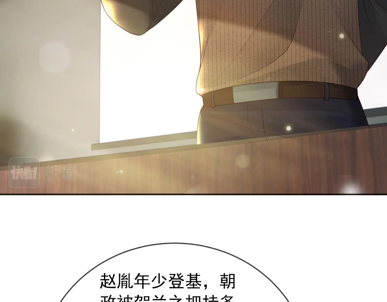 番外第七话 穿越回现代 第13页