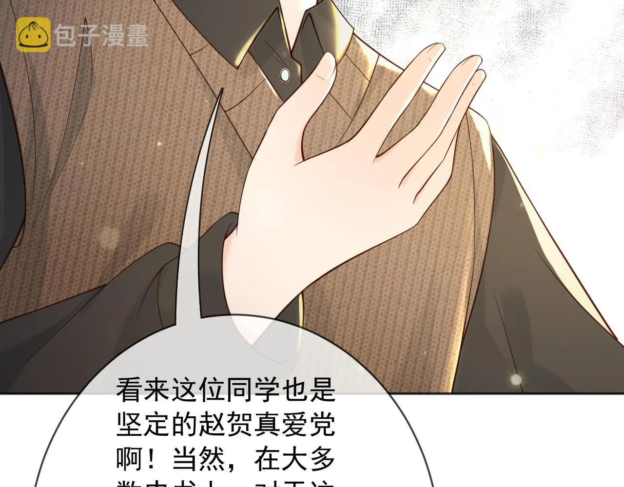 番外第七话 穿越回现代 第26页
