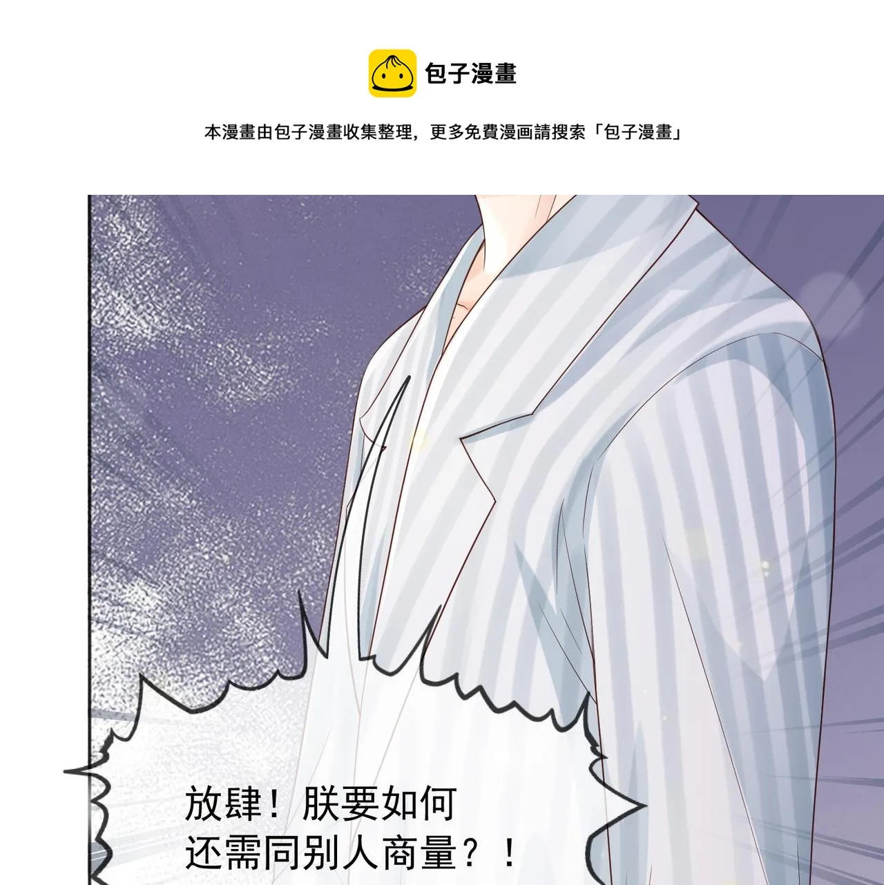 番外第七话 穿越回现代 第61页