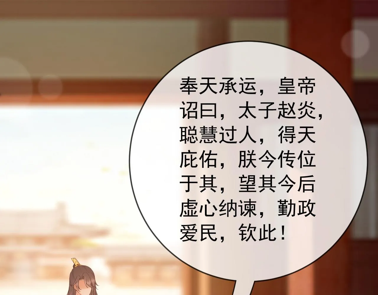 番外第六话 出游计划 第5页