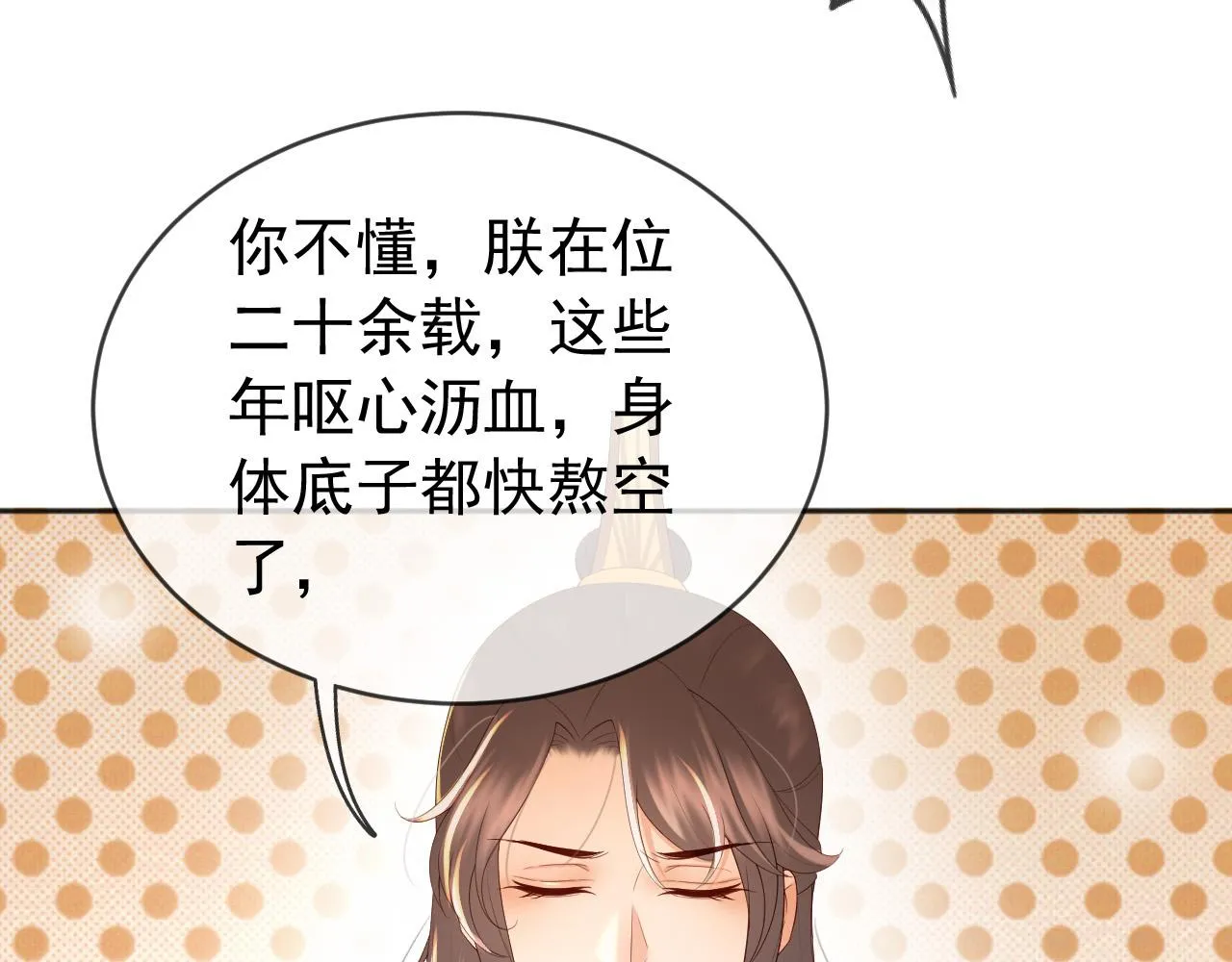 番外第六话 出游计划 第12页