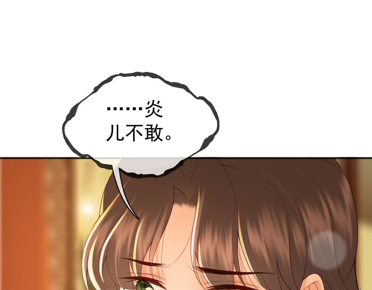 番外第六话 出游计划 第15页