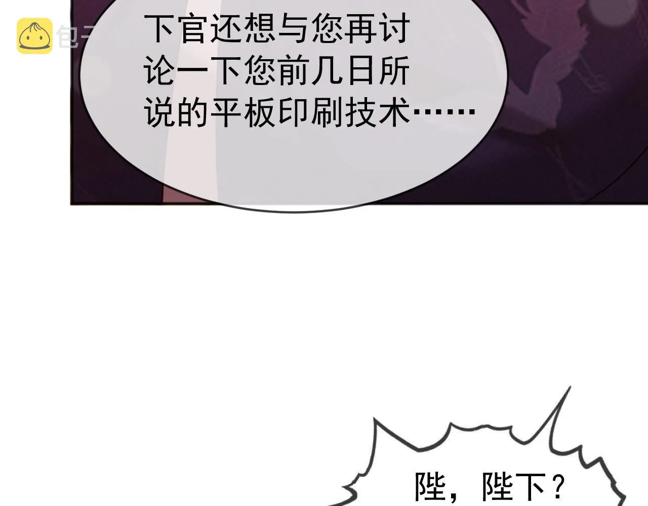 番外第六话 出游计划 第36页