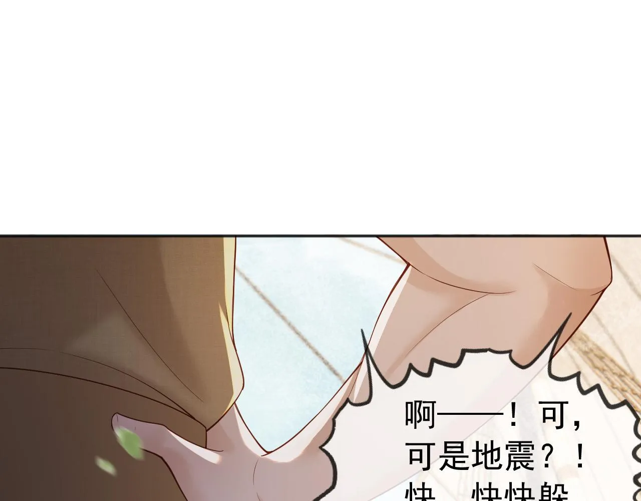 番外第五话 贺兰仙男 第16页